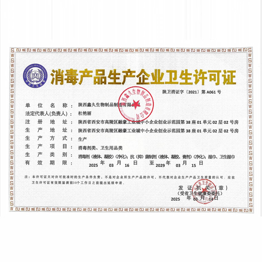 Kefuru Iodophor Disinfectant 100ml Household Skin Wound Disinfection Baby Navel Iodine Tincture Complex Iodine Wine