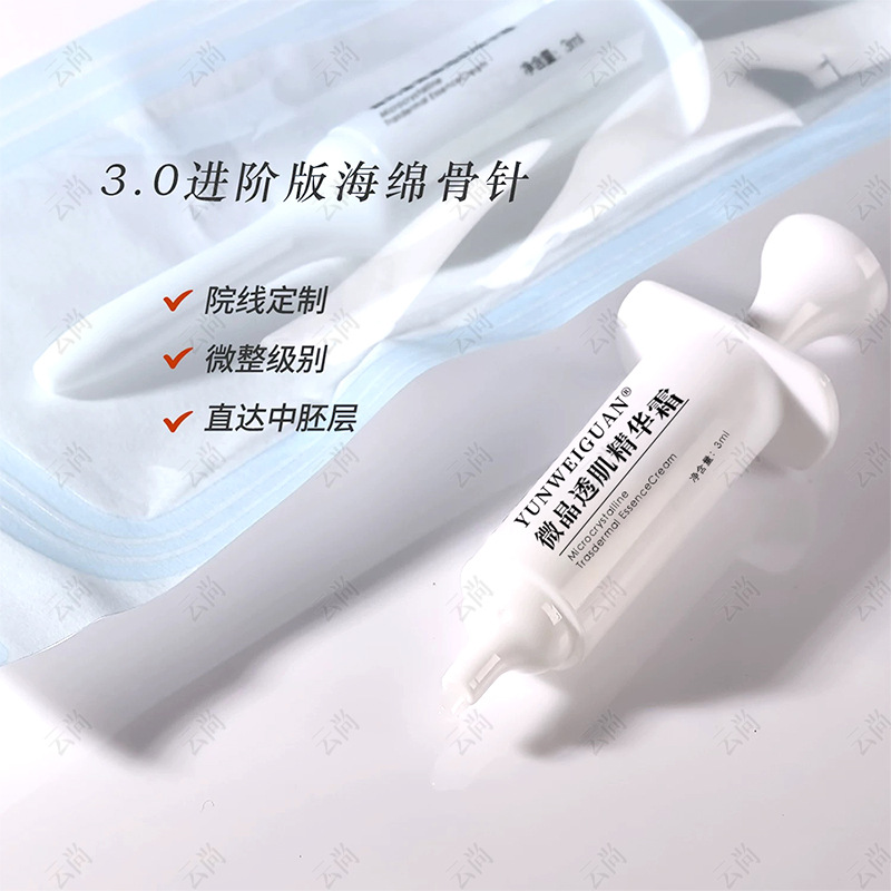 White Sponge Microneedle Bone Needle Shrinks Pores, Removes Dullness and Brightens Skin Color, Beauty Salon Seaweed Bone Needle Microcrystalline Cream
