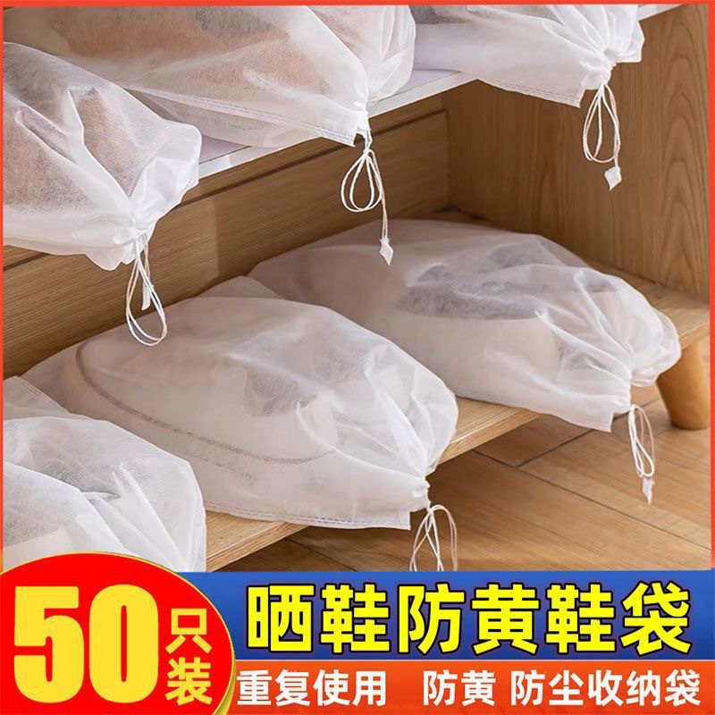 Sun Shoes Yellowing Bag Non-woven Shoe Cover Travel Storage Household Dustproof Shoe Bag Small White Shoes and Boots Drying Cover Shoe Washing Bag