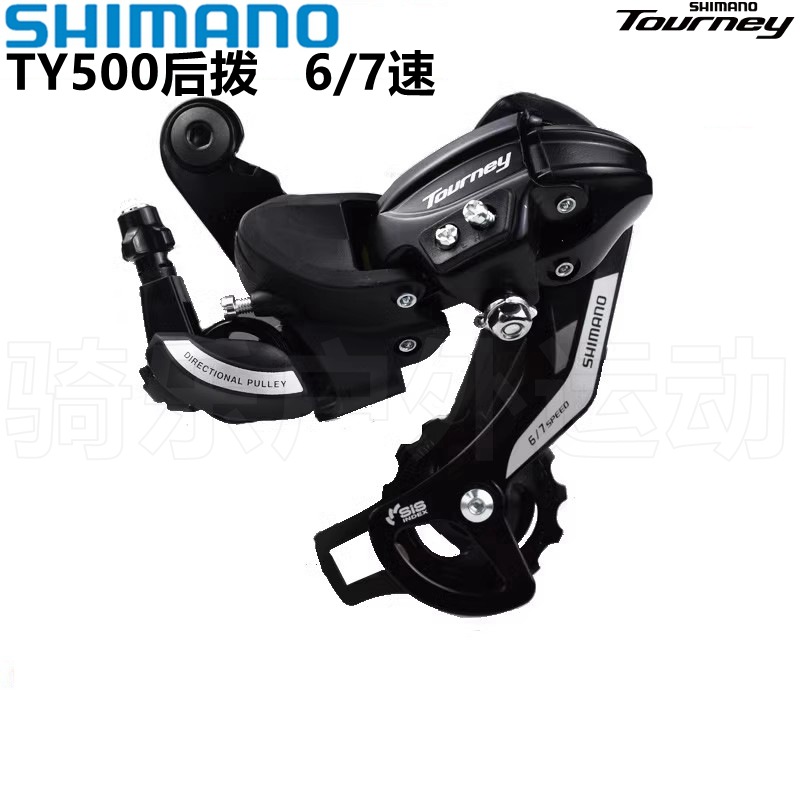 Shimano mountain folding car rear dial TY21 TY300 TY500 TZ31 TX800 FT35 rear dial