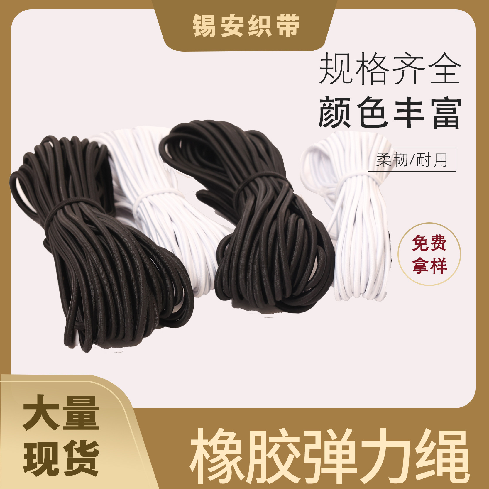 Оптовая продажа 1.0-8мм черная эластичная веревка домашняя резиновая круглая эластичная лента эластичная веревка эластичная лента
