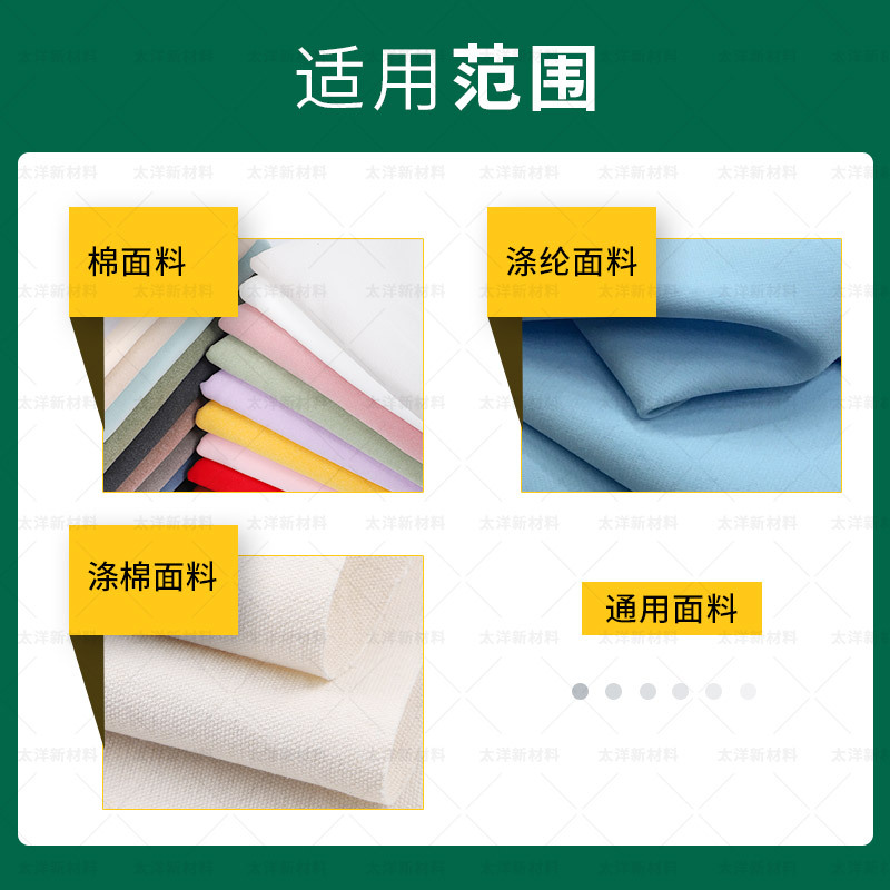 Textile film wash water non-yellow change film Denim knitted sweater towel soft fluffy feel finishing agent film