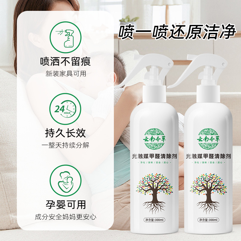 Flower Cardamom Photocatalyst Formaldehyde Remover New House Household Air Purification Formaldehyde Removal Deodorizing Spray 300ml
