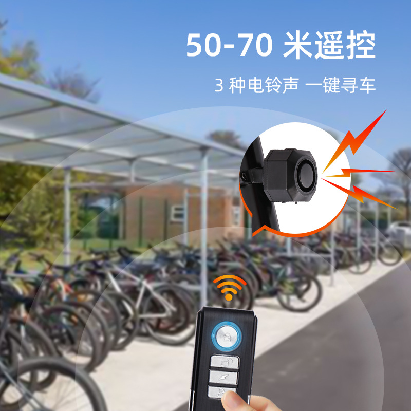 Cross-Border Self-Proof Anti-Theft Device, Household Electric Vehicle Alarm, Wiring-Free Vibration Alarm Manufacturer Wholesale