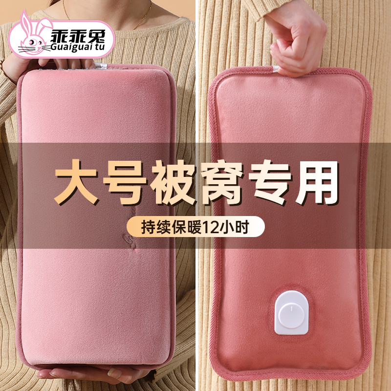 Hot Water Bottle Rechargeable Explosion-Proof Hot Water Bottle Warmer Baby Electric Warmer Hot Water Bottle Sleeping Foot Warmer Quilt Large Extended Hot Compress