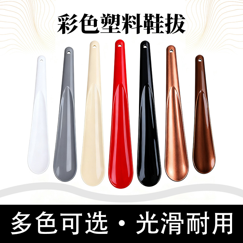 Factory Direct Sales of Household Plastic Shoehorns, Easy-To-Store Shoe Lifters, Lazy Shoe Helper, Shoe Store Giveaways, Customizable with Trademark