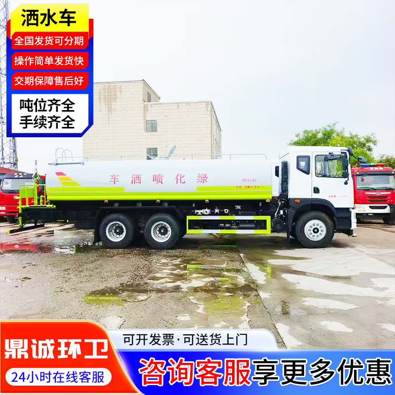 Sprinkler Truck Manufacturer, National Vi Road Dust Suppression Truck with License Plate, 10 Square Meters and 12 Square Meters Garden Greening Spray Truck