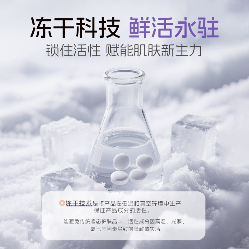 [Strictly Selected] Ruofu-L-Vc Freeze-Dried Tablets Wholesale Hydrating Moisturizing Essence Tablets to Brighten Skin Color Facial Skin Care