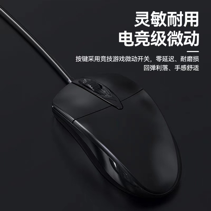 Senloni V1 Wired Optical Mouse for Office and Home Use Extended 1.5m Wire Silent Mouse Wholesale Factory Mouse
