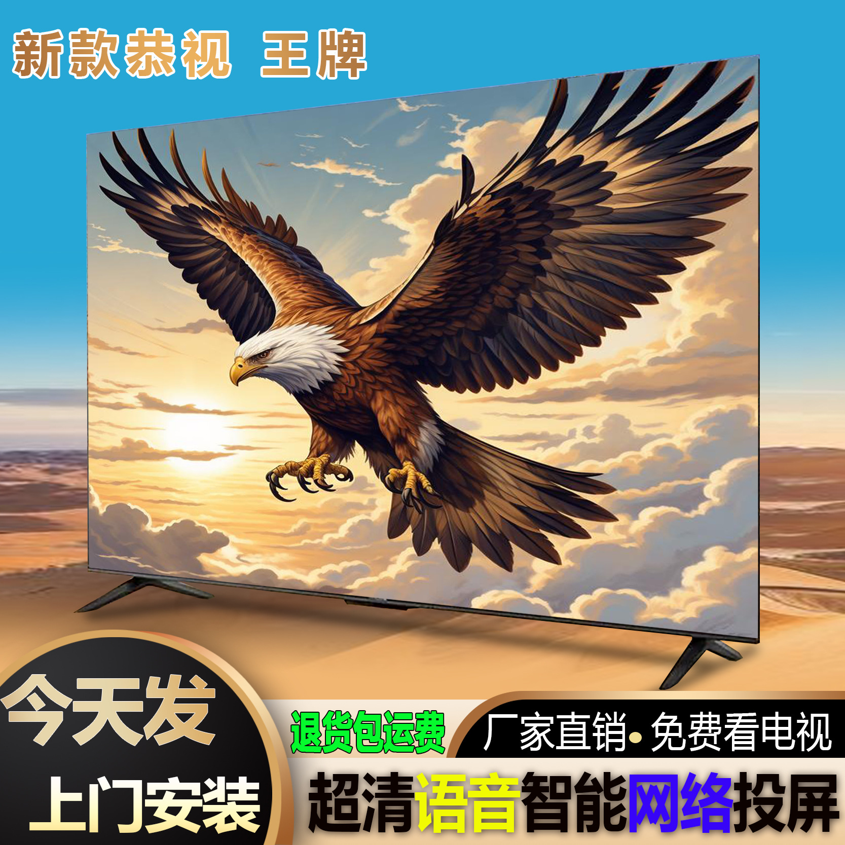 Производитель 8K LCD телевизор голосовой интеллектуальный сеть взрывозащищенный проектор экран ультра четкий 32/65/100 дюймов оптовая продажа