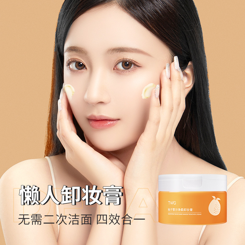 Avocado makeup remover female makeup remover face, eyes and lips four-in-one makeup remover factory wholesale