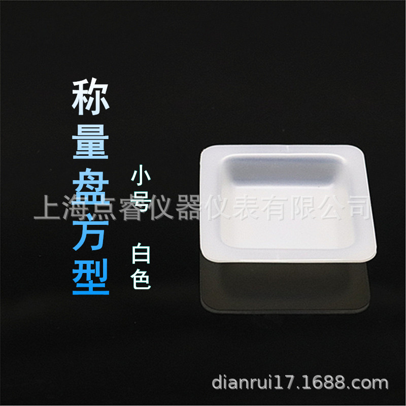 7ml square Small size weighing plate weighing dish weighing boat weighing boat plastic