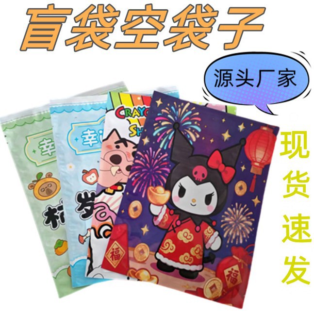 Пакет Sanrio Blind Bag в наличии, большой пустой пакет, удачный сюрприз, упаковка для игрушки Crayon Shin-Chan