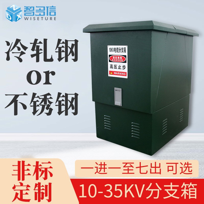 10Kv High Voltage Cable Branch Box Dfw-12/630A One in Two Three Six Out European Cable Grounding Protection Box