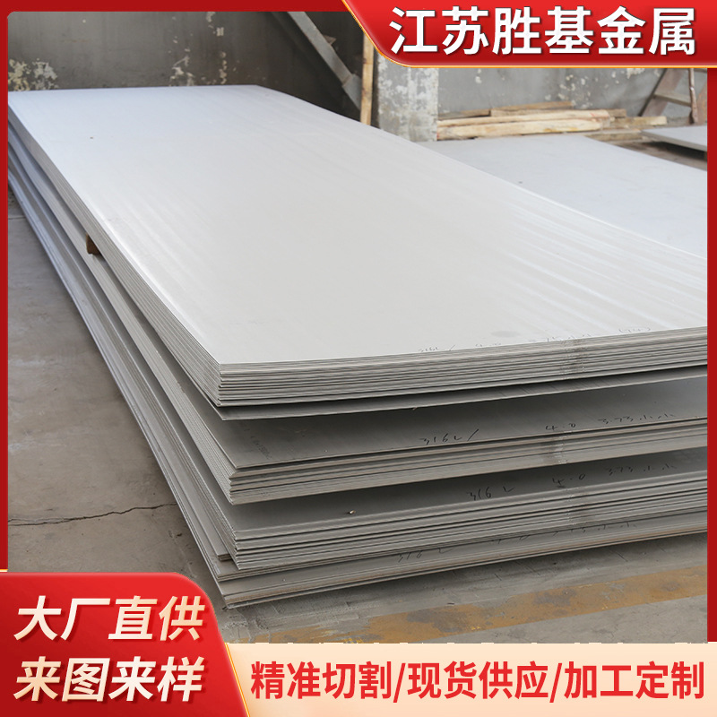 Shengji Spot N4/N6 Spot Nickel Plate 3.0/4.0 Complete Specifications Cut According to Drawings