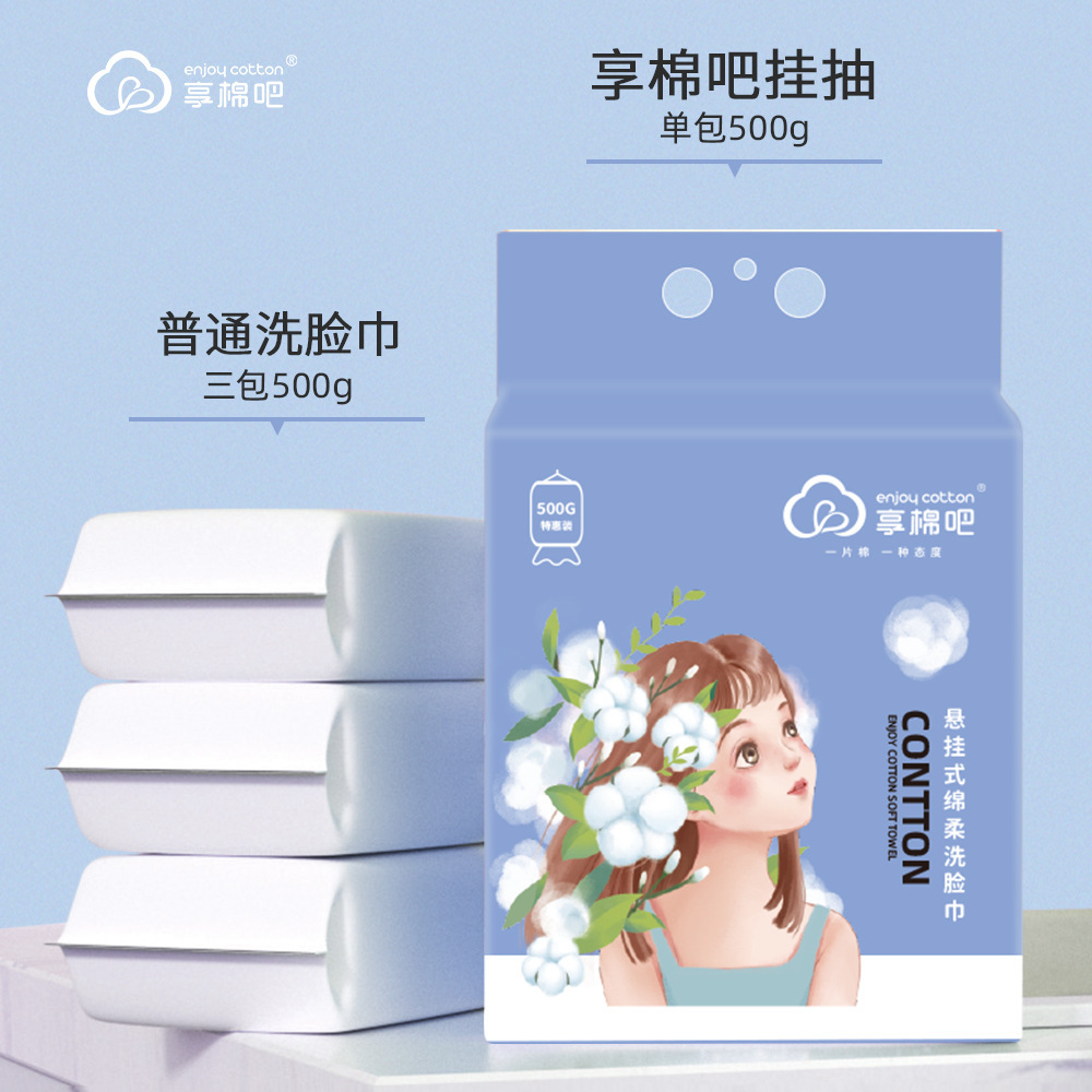 Xiangmianba Beauty Salon Thickeneded Bottom Removable Hanging Face Wash Towel Disposable Cotton Soft Towel Face Cleansing Towel