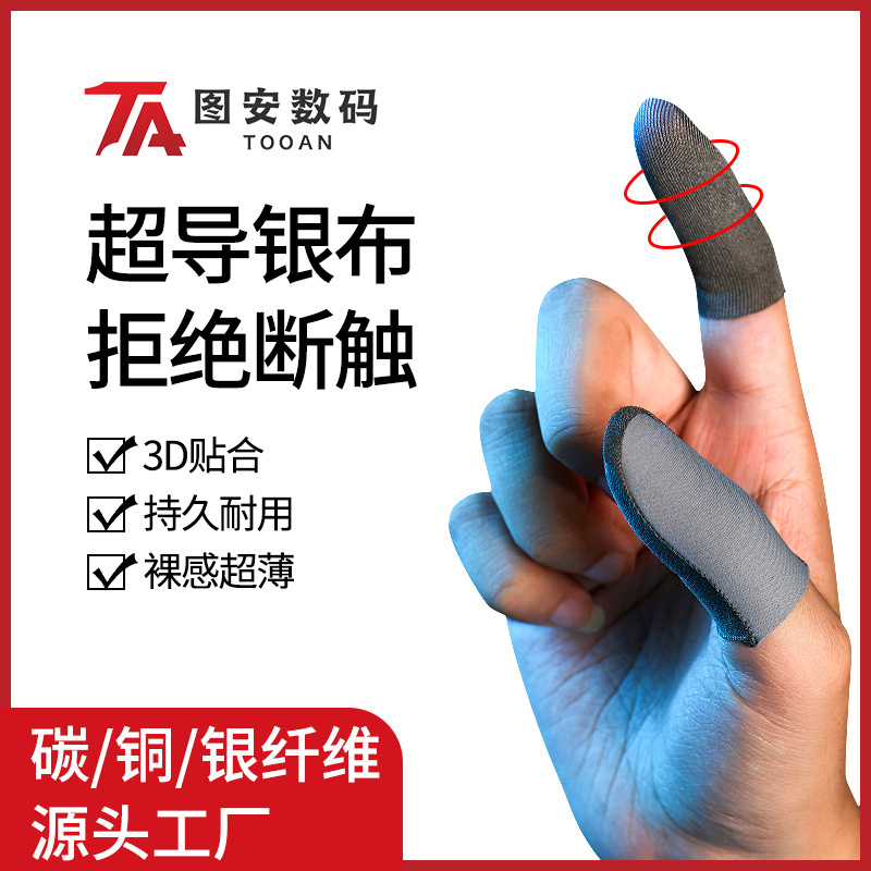 Игровой палец War Bear, 24-pin, серебряное волокно, ультратонкие перчатки для игр, анти-пот, противоскользящие, стиль киберспорта