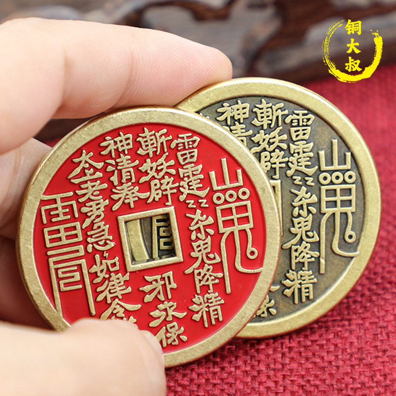 Uncle Tong Wholesale Vintage Mountain Spirit Flower Coin Pendant Keychain Ornament Cinnabar Red Antique-Style Coin Eight Trigrams Copper Coin