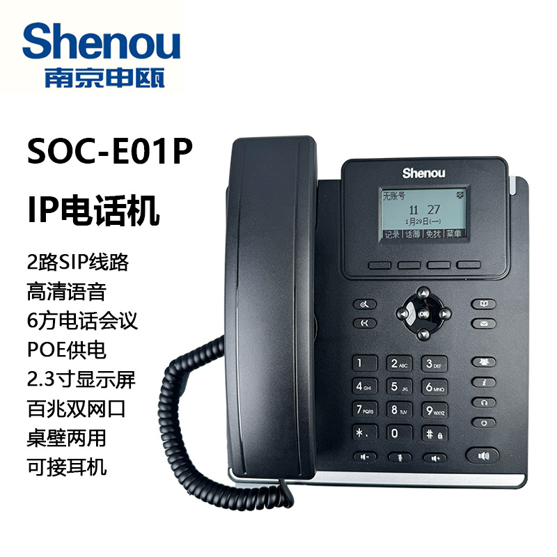 Shenou Soc-E01Pg Digital Telephone Office Landline Ip Phone Network Phone Smart Phone.