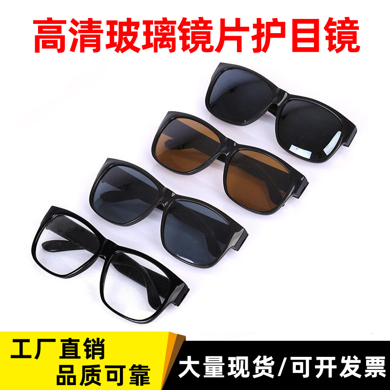 Оптовая продажа сварочных очков, защитные стеклянные линзы, плоские зеркала, квадратные очки
