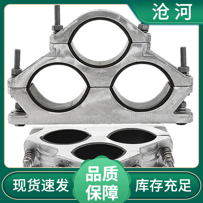 Зажим для высоковольтного кабеля JGPD-5 трехжильный жесткий болтовой крепеж продукт типа трехжильный алюминиевый сплав немагнитный зажим