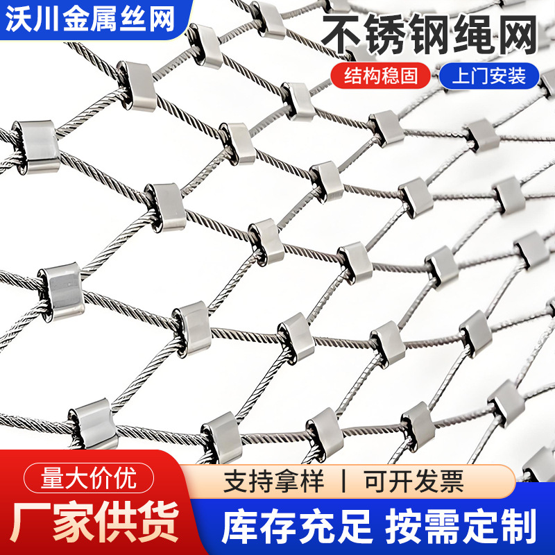 Сетчатый защитный антивандальный сетка из нержавеющей стали для балкона, коридора и двора