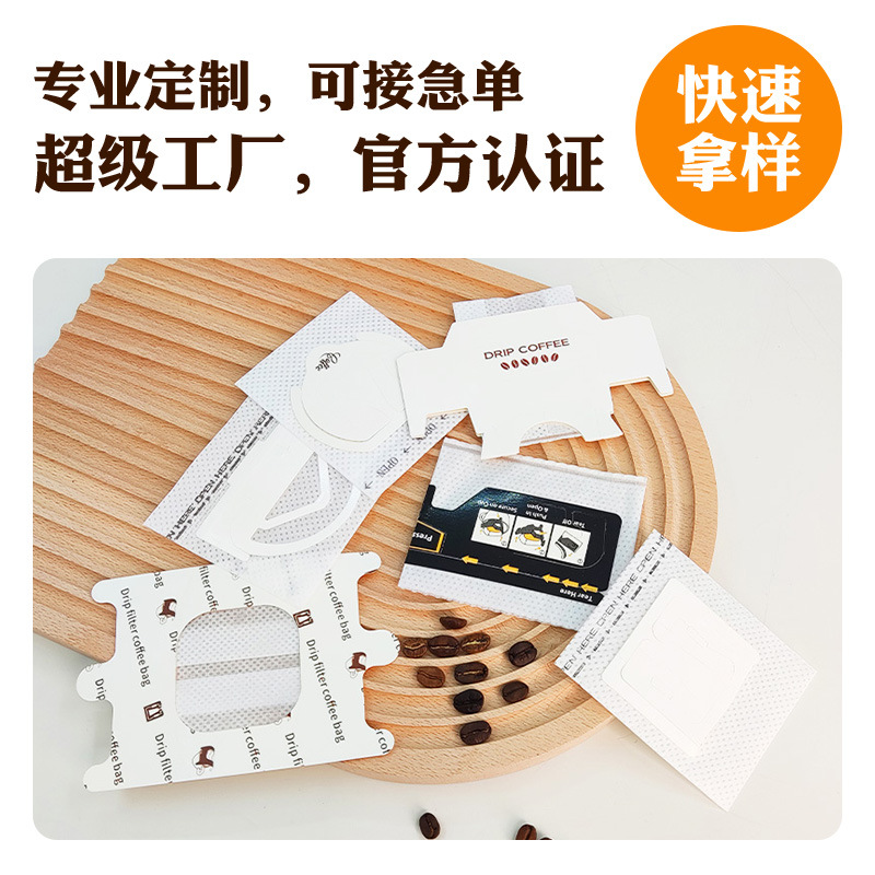 Coffee filter paper hanging ear type custom portable filter bag 50 food grade material compatible hand punch filter cup hanging ear
