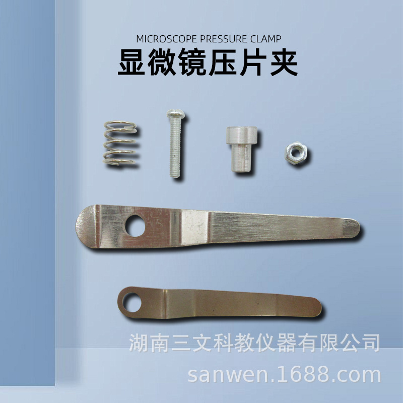 [Presspatch clip] biological stereomicroscope specimens clip fixed object or slice cutting table accessories