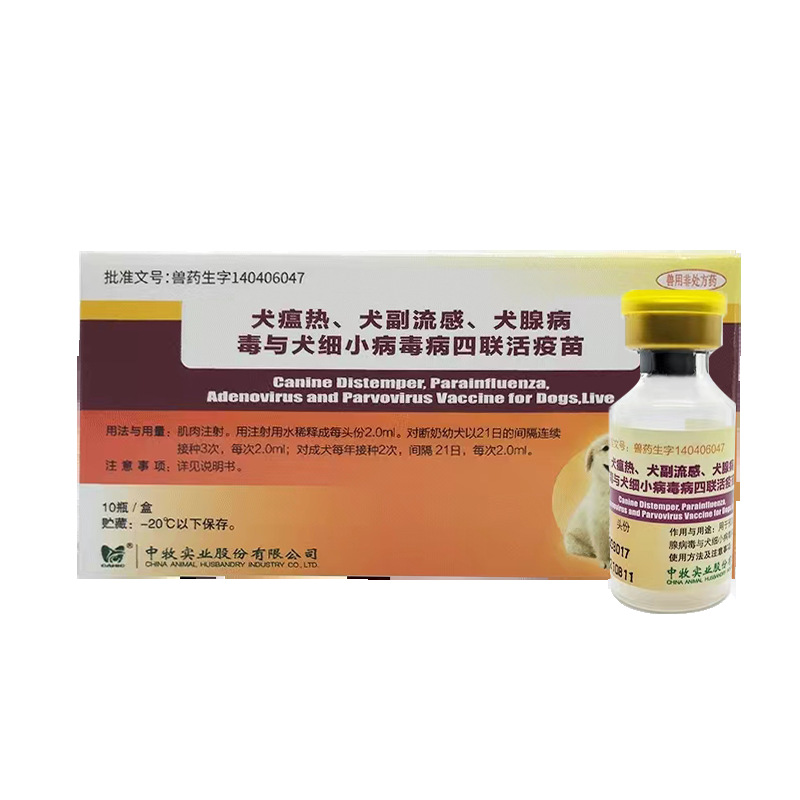 Canine Quadruple Medium Animal Vaccination Dog Native Dog Farm Prevention Canine Distemper Parvovirus Dog Epidemic Prevention Puppy Vaccination Quadruple