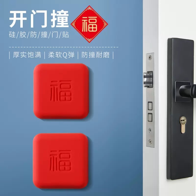 Silicone Anti-Collision Sticker with "Fu" Character, No-Drill Anti-Collision Device, Anti-Collision Pad for Bedside, Refrigerator Door Anti-Collision Sticker, Anti-Bump Door Stopper