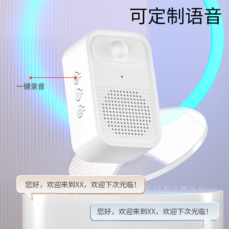 Welcome to the sensor to enter the supermarket door ding dong voice to remind the store welcome doorbell to enter the store alarm