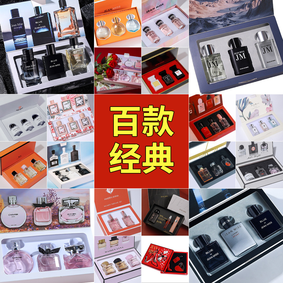 Малый город Yixiang мужской парфюм комплект встречи синий одеколон мужской высокий уровень вьетнамский женский парфюм с завода