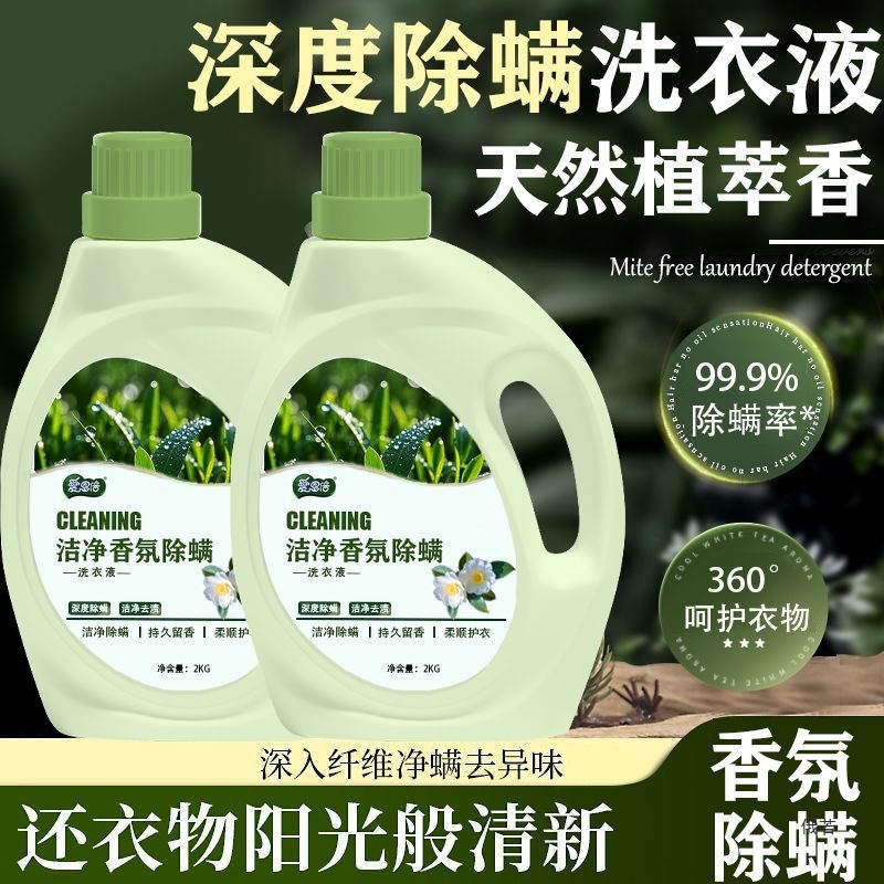 Aienbei Clean Perfume Fragrance Laundry Detergent Refreshing Fragrance Removes Stains Children's Men's Large Bucket New Product