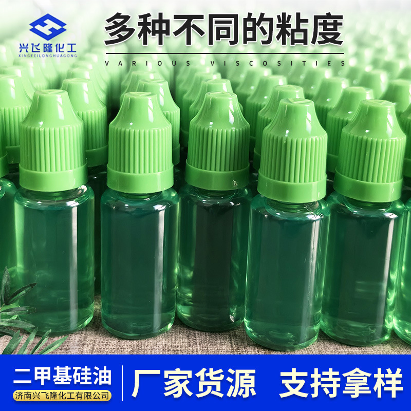 Factory Supply of Various Viscosity Methyl Silicone Oil, Oil Bath Release Lubrication Silicone Oil, 201 High Temperature Resistant Methyl Silicone Oil