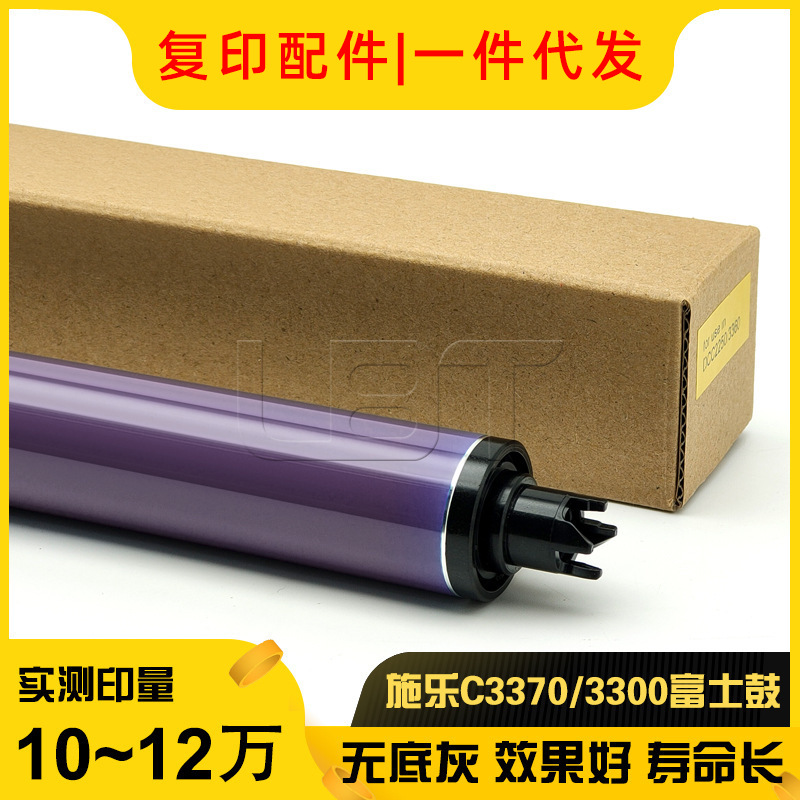 Совместимый с Xerox 3300 3360 3370 7535 7556 5575 7835 5570 Картридж тонера 7855 Картридж барабана