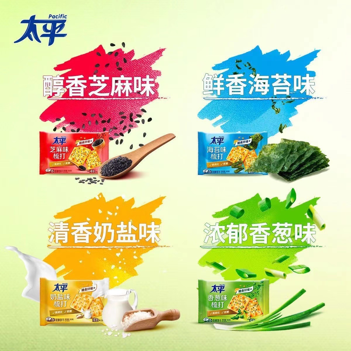 Taiping Soda Biscuits 100g*24 Bags Whole Box Salty Milk Salt Chive Flavor Soda Biscuits Whole Box Snacks Wholesale