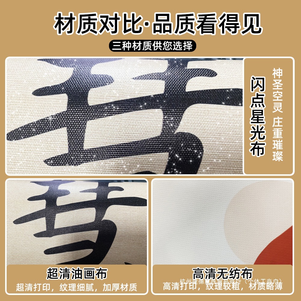 Jingdinghui Hanging Paintings, Jingdinghui Calligraphy and Painting, Zen Buddhist Style, New Chinese Calligraphy Hanging Paintings, Living Room Office Decoration Hanging Paintings