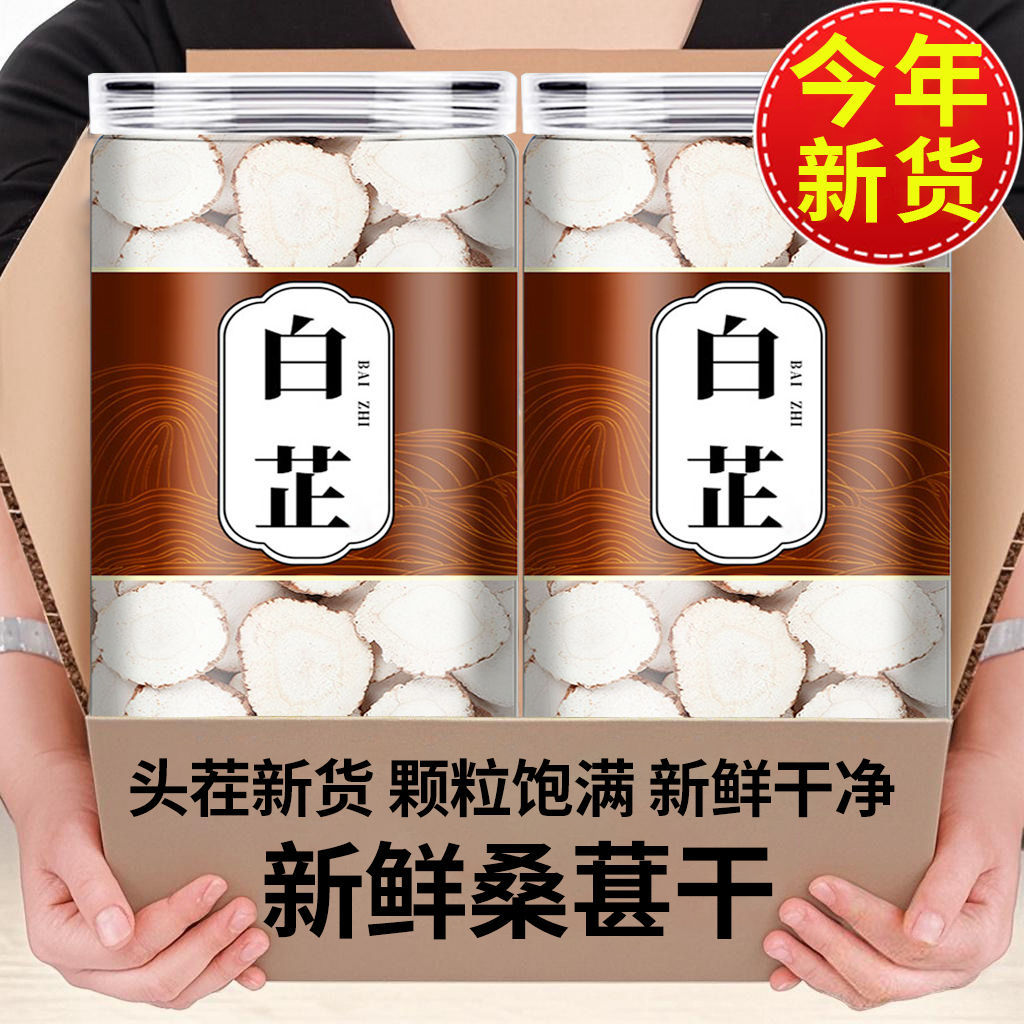 [Net Weight] Angelica Root Slices for Removing Fishy Smell, Spice Marinade, Vegetable Seasoning, Main Root Slices, Angelica Diagonal Slices, Round Slices for Commercial Use