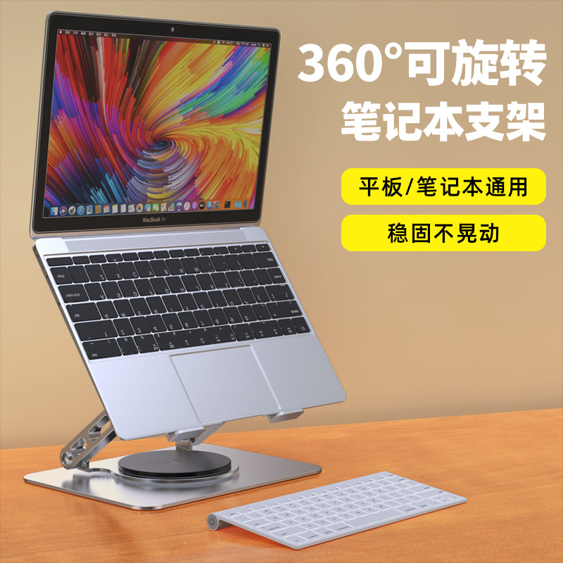 Foldable adjustable heat dissipation lifting laptop stand lifting stand rotating notebook stand in stock wholesale