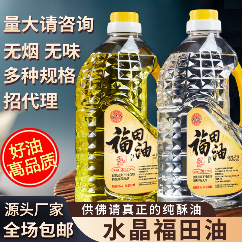 Тайвань, масло для лампы, без черного дыма и запаха, оптовая продажа
