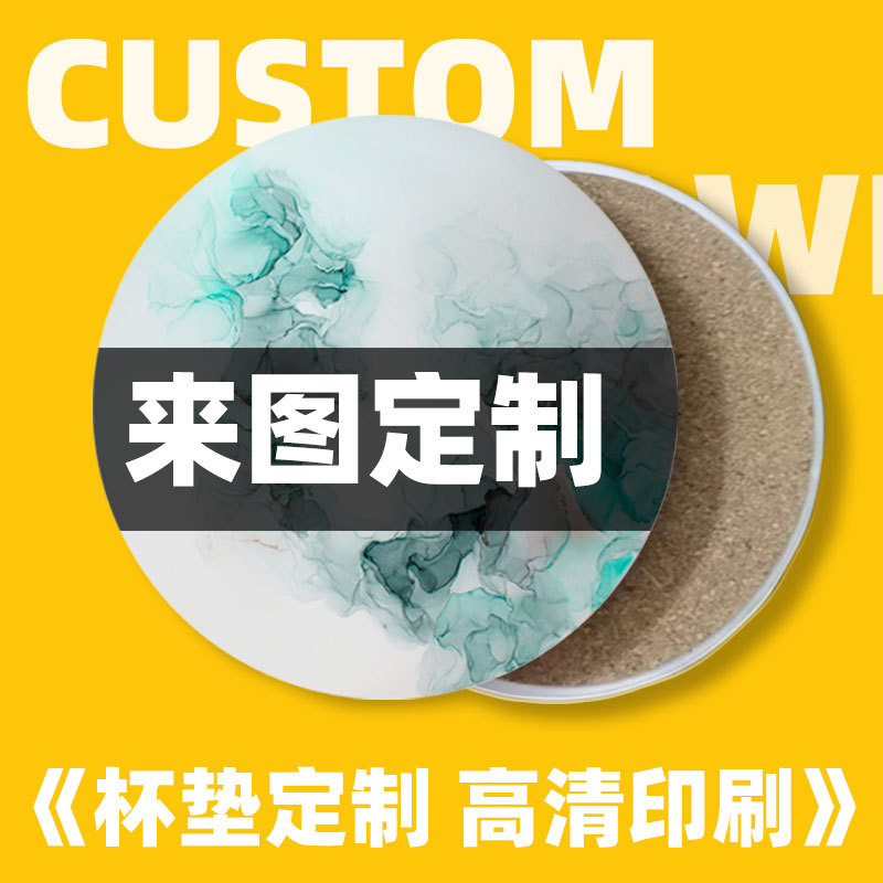 Кастомизированные керамические подставки, нескользящие, влагопоглощающие, теплоизолирующие подушки, подушки из диатомитовой земли, чайные подставки, подставки с индивидуальным узором, DIY