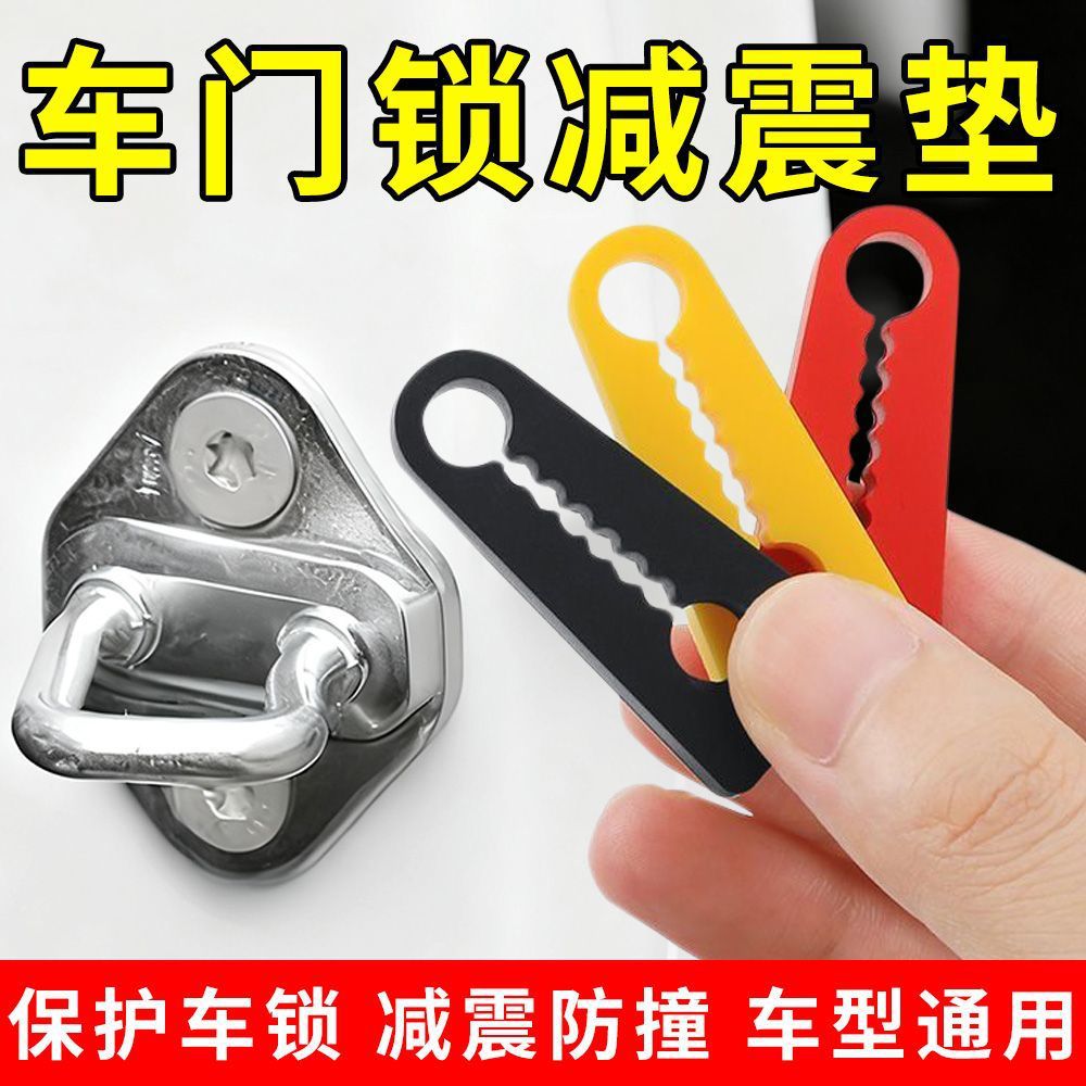 Амортизирующая накладка для двери автомобиля, защитная накладка на замок двери, бесшумная модель противоударной силиконовой накладки для закрывания двери, универсальная