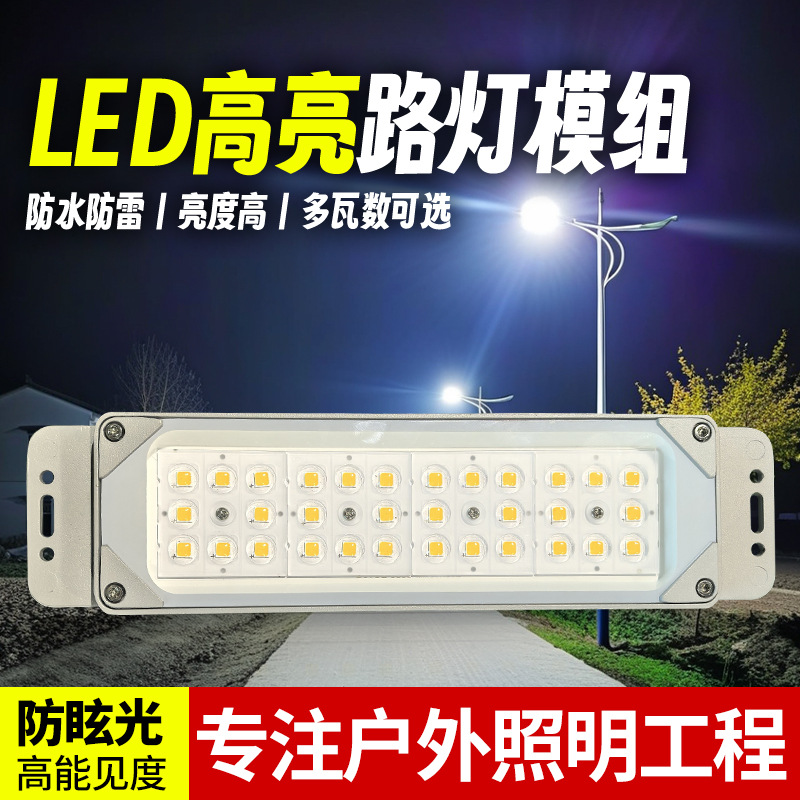 Модуль уличного светильника 50W для сельских дорог, водонепроницаемый, высокояркий, оптовая продажа