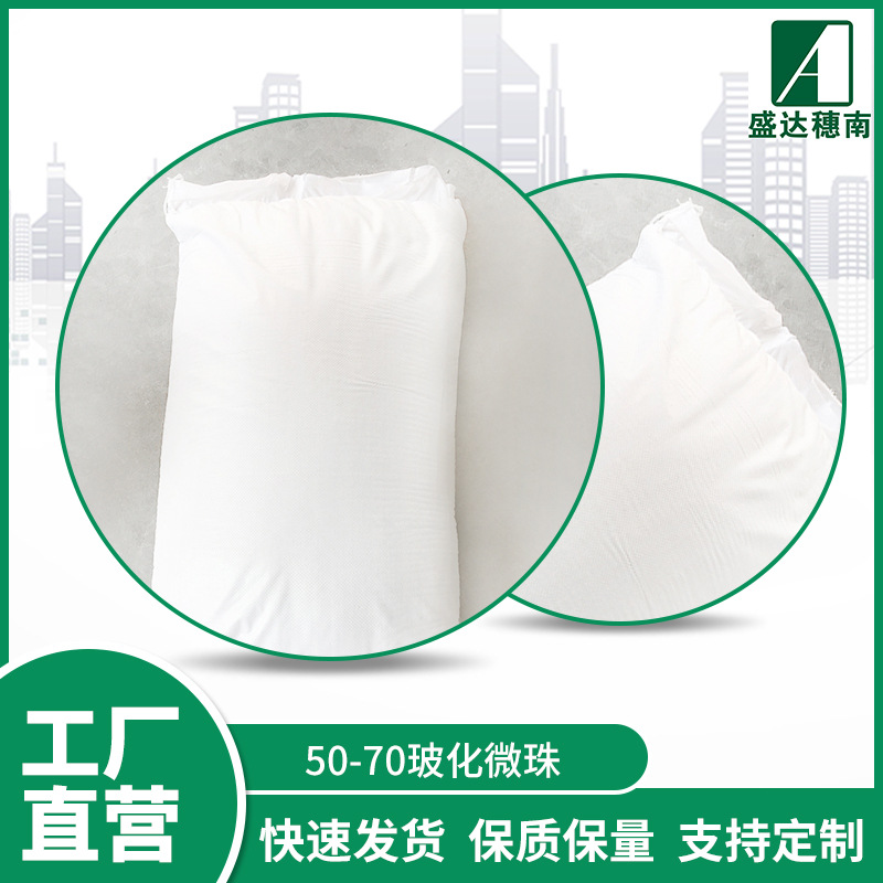 Перлитовые микрошарики 50-70 меш, витрифицированный, для теплоизоляции внутренних и наружных стен, легкий штукатурный порошок, белый перлит