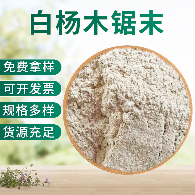 Разнообразный древесный порошок, сосновая целлюлоза, мелкий древесный порошок для герметизации бумаги, опилки, оптовая продажа древесного порошка для производства бумаги