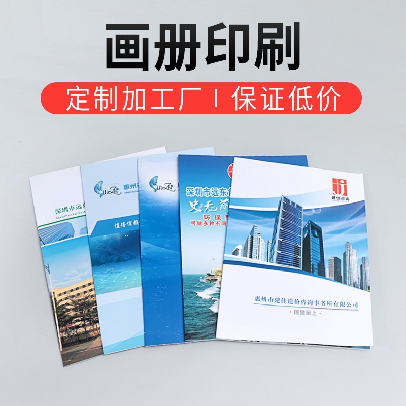 Wholesale company Enterprise brochure printing color page Single Page magazine Journal contract printable logo