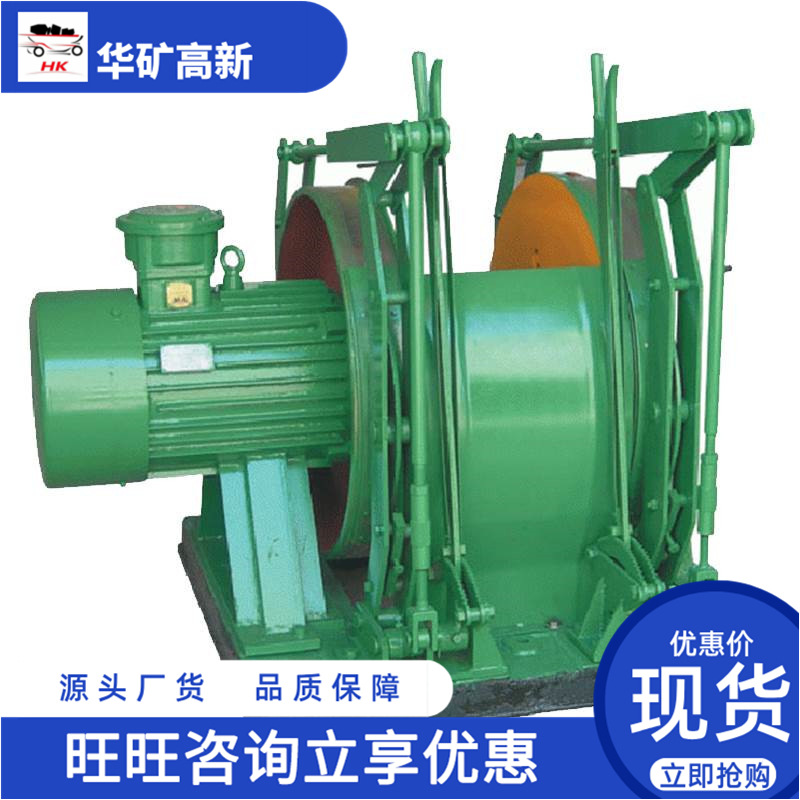 Explosion-Proof Design Dispatch Winch Support Customized Mining Dispatch Winch Over-Speed Protection Jd-1 Dispatch Winch
