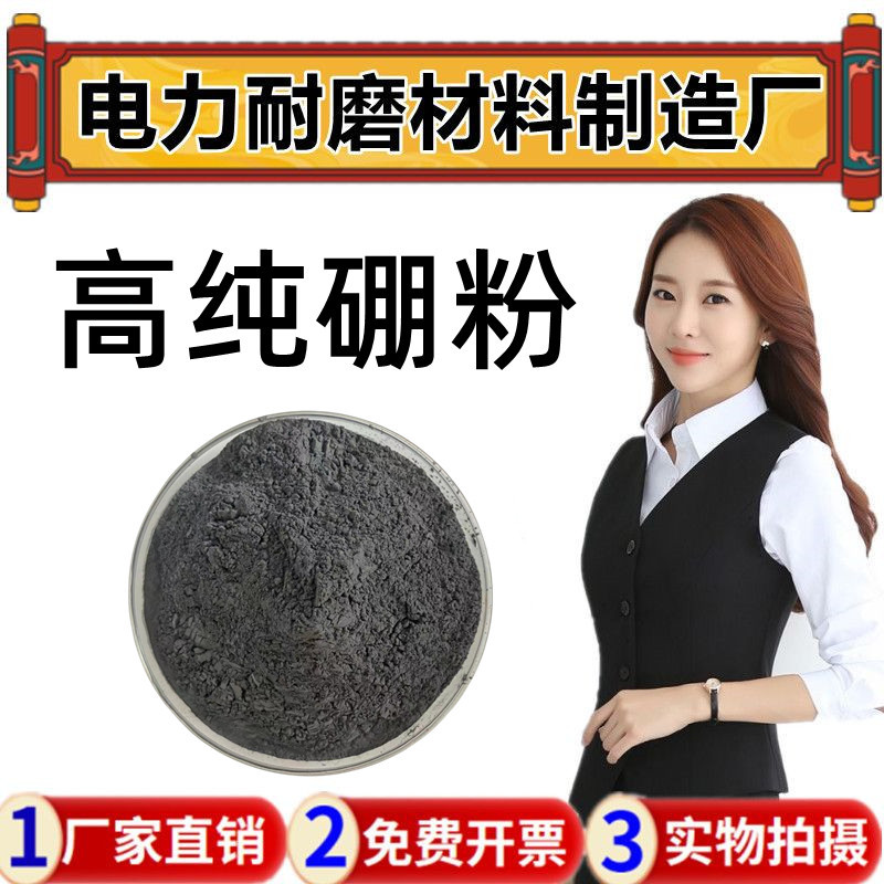 Электрический металлический борный порошок 9999 содержание ультратонкий борный порошок высокой чистоты специальный для научных исследований микронный нано-борный порошок