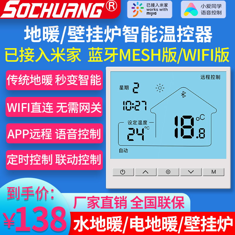 Умный термостат для настенного котла с теплым полом, доступ к Mijia, голосовое управление Xiaoai, мобильное управление, Mesh