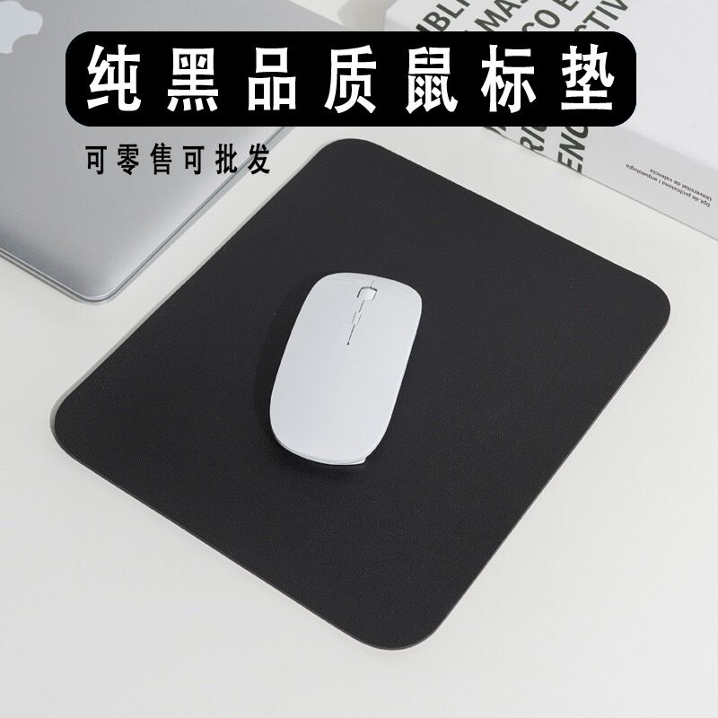Коврик для мыши средней толщины, простой однотонный, с запечатанным краем, для интернет-кафе, офиса, ретро черный компьютерный коврик для стола